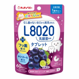 【６０個セット】【１ケース分】 ジェクス チュチュベビー L8020乳酸菌使用 タブレット 巨峰風味 60粒入×６０個セット  １ケース分 ※軽