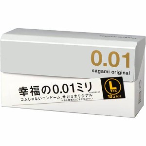 今なら在庫あり！【３個セット】コンドーム　サガミ オリジナル 0.01 Lサイズ 10コ入 個包装×３個セット 【k】【mor】【ご注文後発送ま