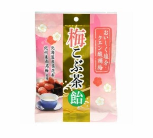 【２０個セット】うすき製薬 梅こぶ茶飴 72g×２０個セット 【ori】※軽減税率対象品