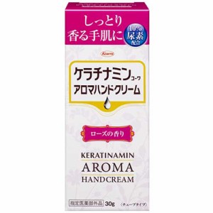 【５個セット】 興和 ケラチナミンコーワ　アロマハンドクリーム 　ローズの香り 30g×５個セット 【ori】