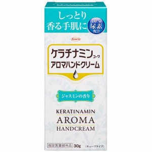 興和 ケラチナミンコーワ　アロマハンドクリーム ジャスミンの香り 30g【ori】
