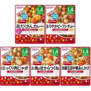 和光堂 ビッグサイズのグーグーキッチン 1歳4か月〜 おすすめセット(100g×10袋入)※軽減税率対象品【mor】【ご注文後発送までに1週間前