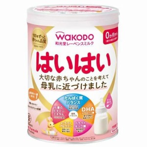 【８個セット】【１ケース分】 和光堂 レーベンスミルク はいはい(810g)×８個セット　１ケース分 】 ※軽減税率対象品【mor】【ご注文後