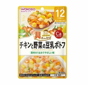 アサヒ 和光堂 具たっぷりグーグーキッチン チキンと野菜の豆乳ポトフ 80g※軽減税率対象品