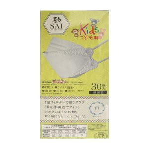 彩 SAI 3D 子供マスク ホワイト(30枚入)