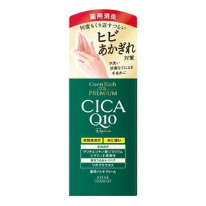 コエンリッチ ザ プレミアム 薬用CICAリペア ハンドクリーム(60g)　 