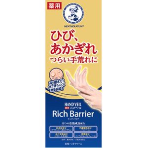 ロート メンソレータム ハンドベール リッチバリア 70g