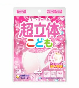 超立体マスク こども用 ピンク 日本製 かぜ・花粉用(20枚入)【t-3】