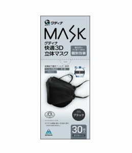 【１０個セット】 グディナ 快適3D立体マスク 個包装 ブラック ふつうサイズ 30枚入×１０個セット 　立体型マスク