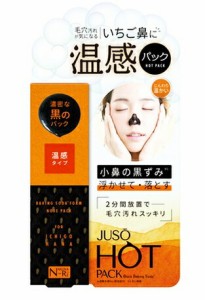 NAKUNA-RE JUSO HOT PACK  55g 　　重曹　ホットパック