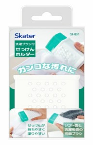 【３個セット】 スケーター 洗濯ブラシ付きせっけんホルダー 1個入×３個セット 