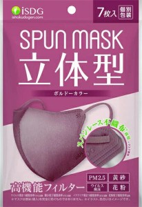 【１０個セット】医食同源 立体型スパンレース不織布カラーマスク ボルドー 個包装 7枚入×１０個セット 