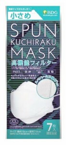 【５個セット】医食同源　SPUN KUCHIRAKU MASK ホワイト 小さめ(7枚入)×５個セット 