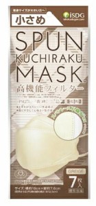 【１０個セット】医食同源　SPUN KUCHIRAKU MASK グレージュ 小さめ(7枚入)×１０個セット 