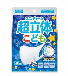 【１６個セット】【１ケース分】 超立体マスク こども用 ホワイト 日本製 かぜ・花粉用(20枚入)×１６個セット　１ケース分 【dcs】