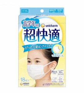 超快適マスク 高学年専用 風邪・花粉用 プリーツタイプ 不織布マスク(18枚入)