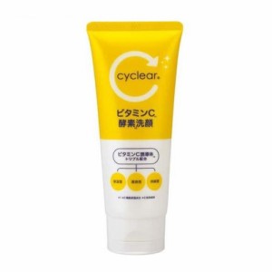 熊野油脂 サイクリア ビタミンC 酵素洗顔(130g)【ori】