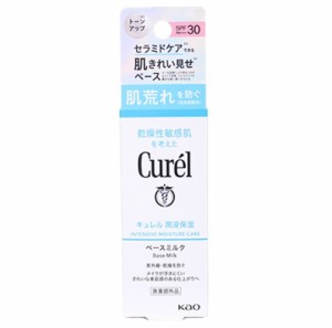 キュレル トーンアップ ベースミルク SPF30 PA++ 30mL 