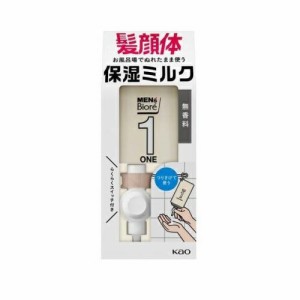 花王 メンズビオレ ONE 全身保湿ミルク 無香料 セット(300ml)