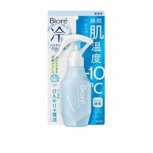 花王 ビオレ 冷ハンディミスト 無香性(120ml)