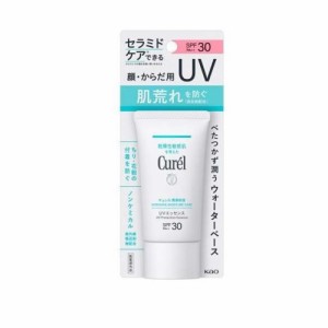 花王 キュレル 潤浸保湿 UVエッセンス(50g)