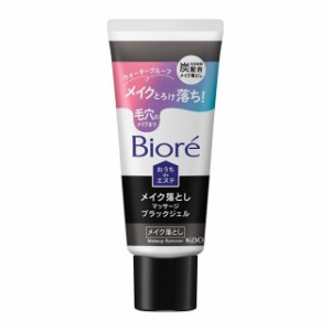 【３個セット】 花王 ビオレ おうちdeエステ メイク落とし マッサージブラックジェル ミニ(60g)×３個セット 