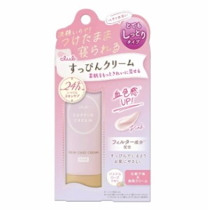 クラブコスメチックス すっぴんクリームC パステルローズの香り(30g)