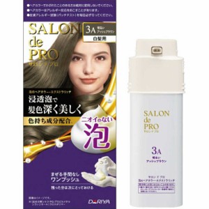 【３０個セット】 ダリヤ サロンドプロ 泡のヘアカラー エクストラリッチ 白髪用 3A 明るいアッシュブラウン 1個×３０個セット　１ケー