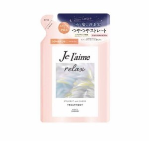 【３個セット】コーセー ジュレーム リラックス ミッドナイトリペアヘアトリートメント 替 ストレート＆グロス(340ml)×３個セット 