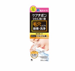 小林製薬 ケアナボン ひたし洗い液(300ml)【正規品】