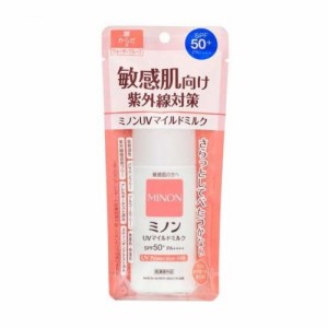 【５個セット】 第一三共ヘルスケア ミノン UVマイルドミルク(80ml)×５個セット 