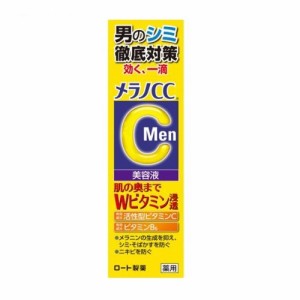 ロート製薬 メラノCCMen 薬用しみ集中対策美容液(20ml)