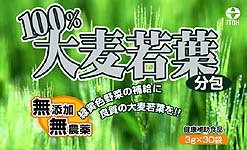 【２０個セット】100%大麦若葉 3g×30袋×２０個セット　井藤漢方   ※軽減税率対応品