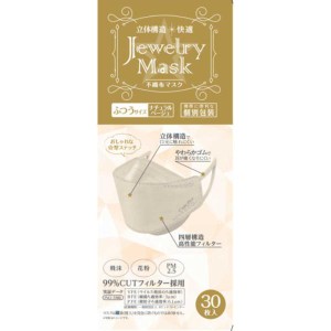 【３６個セット】【１ケース分】 JewelryMask 個別包装 ベージュ(30枚入)×３６個セット　１ケース分 【mor】【ご注文後発送までに2週間