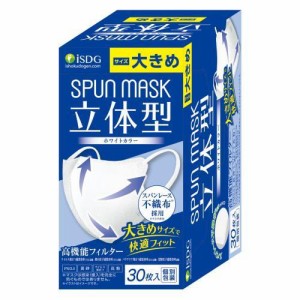 【３０枚入り】医食同源　立体型スパンレース不織布カラーマスク 大きめ（ホワイト）30枚入大き目