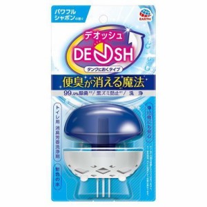 【５個セット】 デオッシュ DEOSH タンクにおくタイプ パワフルシャボンの香り トイレ洗浄剤 消臭剤(65ml)×５個セット 