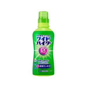 【２０個セット】ワイドハイター EXパワー 漂白剤 本体(560ml）×２０個セット 