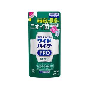 ワイドハイター 漂白剤 PRO 抗菌リキッド 詰め替え(450ml)