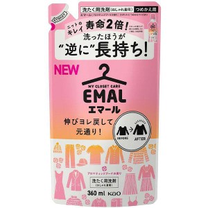 【３個セット】 エマール 洗濯洗剤 アロマティックブーケの香り 詰め替え(360ml)×３個セット 