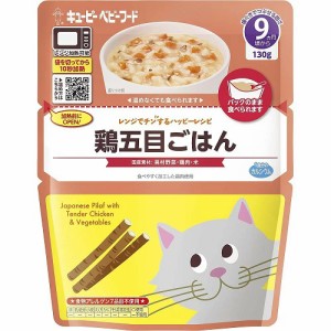 【５個セット】キユーピー レンジでチンするハッピーレシピ 鶏五目ごはん(130g)×５個セット 【s】※軽減税率対象品