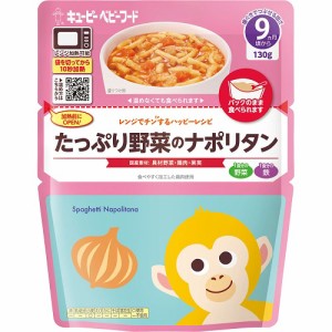 キユーピー レンジでチンするハッピーレシピ たっぷり野菜のナポリタン(130g)【s】※軽減税率対象品