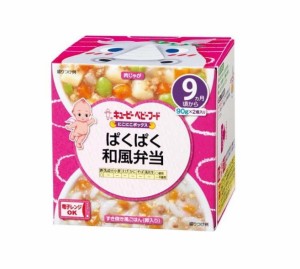 【１０個セット】キユーピーベビーフード にこにこボックス ぱくぱく和風弁当(90g*2個入)×１０個セット 【s】※軽減税率対象品