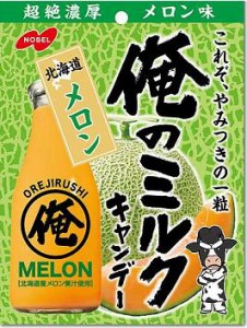 ノーベル製菓 俺のミルク 北海道メロン 80ｇ【正規品】  ※軽減税率対象品