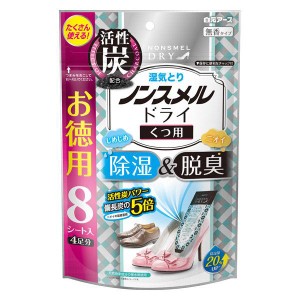 【３個セット】ノンスメルドライ くつ用 無香タイプ 8シート(4足分) ×３個セット 