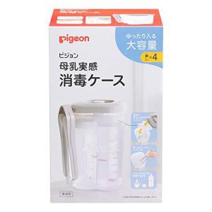 【６個セット】【１ケース分】 ピジョン トング付き 母乳実感消毒ケース(1セット) ×６個セット　１ケース分 【k】【ご注文後発送までに2