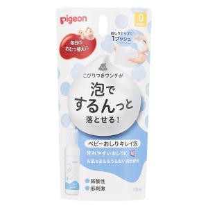 【２４個セット】【１ケース分】 ピジョン ベビーおしりキレイ泡(100ml)×２４個セット　１ケース分 【k】【ご注文後発送までに2週間前後