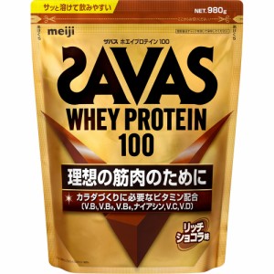 【１０個セット】ザバス ホエイプロテイン100 リッチショコラ味(980g)×１０個セット   ※軽減税率対象品