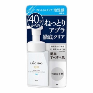 【２４個セット】【１ケース分】ルシード　EXオイルクリア泡洗顔詰替え 130ｍｌ　×２４個セット　１ケース分 