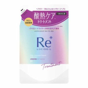 【１２個セット】【１ケース分】ルシードエル　質感再整トリートメント つめかえ用 300g×１２個セット　１ケース分 