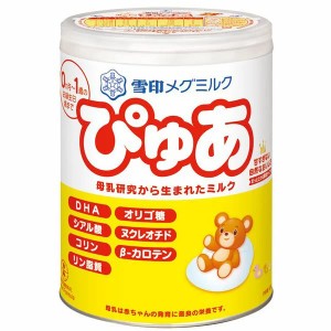 【１０個セット】雪印メグミルク 母乳研究から生まれたミルク ぴゅあ 大缶 820g×１０個セット 【s】※軽減税率対象品